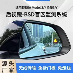 Tesla Model 3/Y üçün kor nöqtə güzgüsü, zolaq dəyişdirmə, parlamayan güzgü