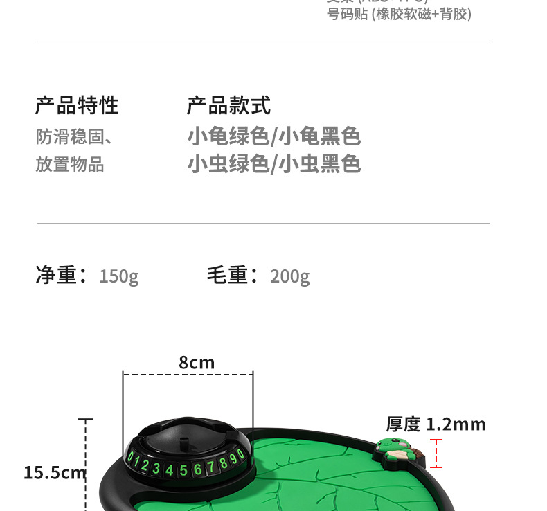 Bevis leaf-shaped parking number plate multi-function car PVC mobile phone bracket anti-slip mat car moving license plate