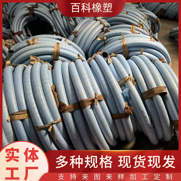 高压钢丝骨架大口径胶管工地吸排水橡胶管农业灌溉抽沙疏浚胶管