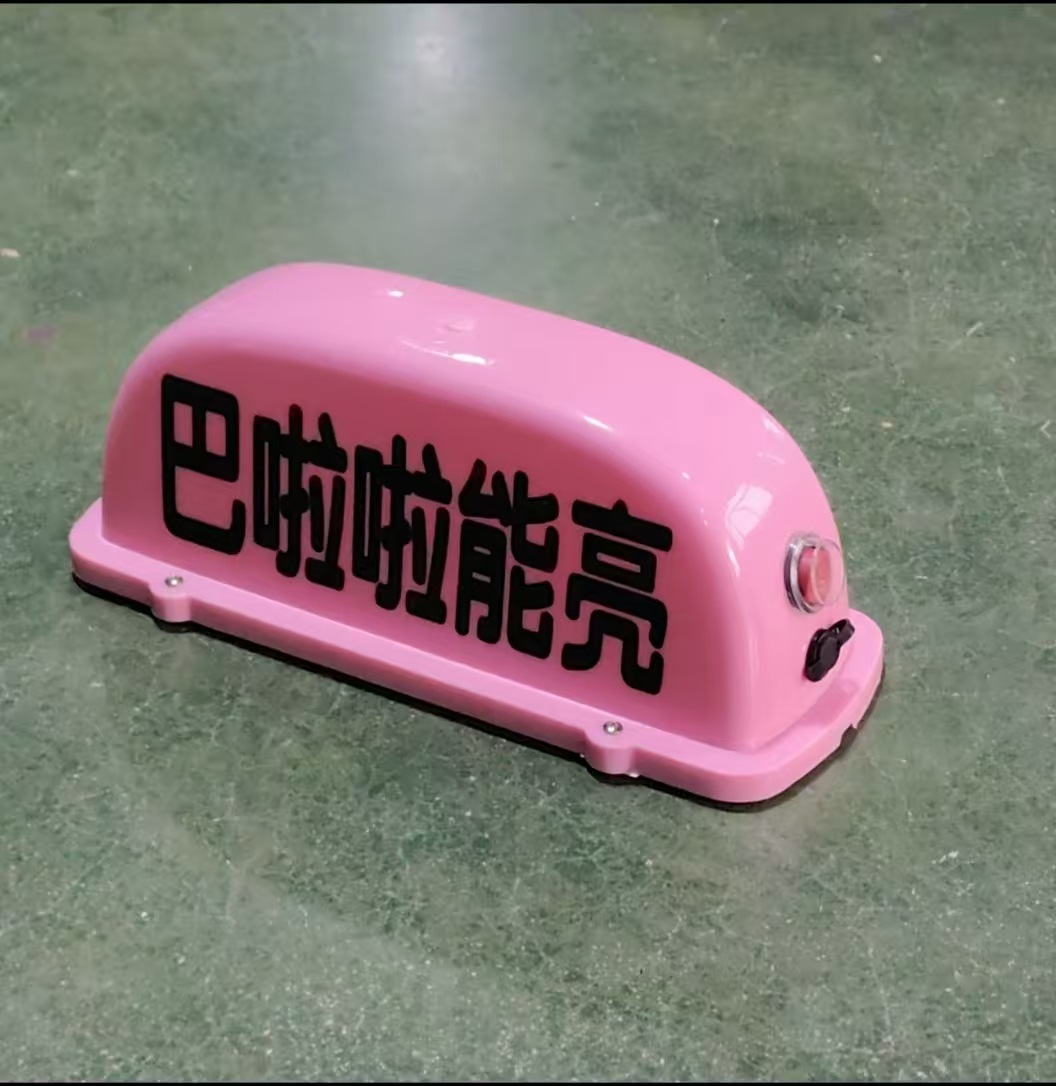 Car dome light toy car out of pig car baby bus funny shopping advertising magnetic decorative lights