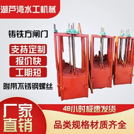 闸阀;污泥处理设备;启闭机