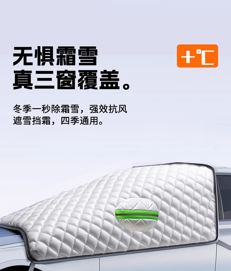 Suitable for Tesla Model 3/Y/S Car Front Windshield Winter Anti-Frost Cover Snow Cover Car Cover