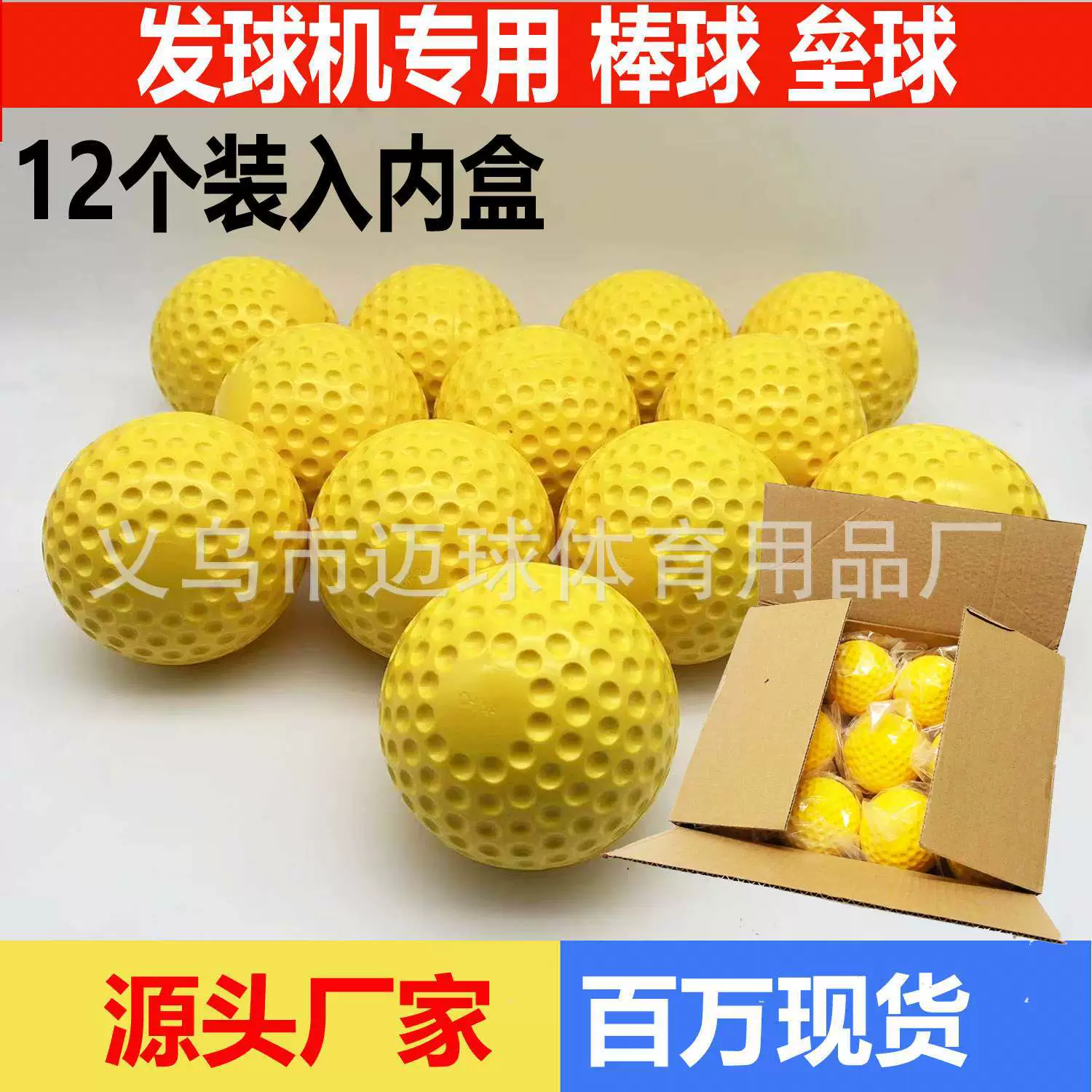 Трансграничная оптовая продажа, 9-дюймовый 12-дюймовый бейсбол и софтбол, тренировочная машина с вогнутым мячом, специальный твердый мяч из полиуретана