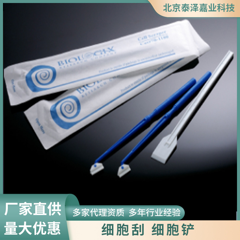 巴罗克 细胞刮细胞铲一次性使用辐照灭菌独立包装Biologix