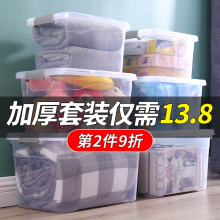 透明塑料收纳箱加厚衣服玩具特大号整理储物箱子有盖收纳盒储突贸