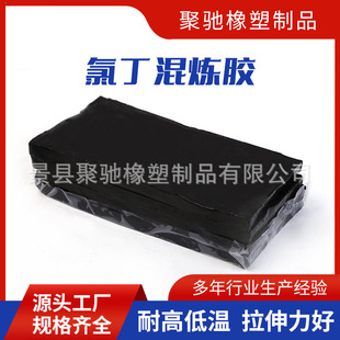 Neoprene compound Industrial rubber compound Neoprene compound ethylene propylene compound natural rubber compound