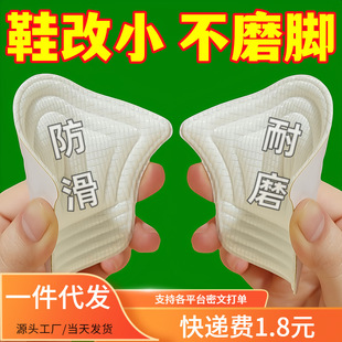 Heel Pads to Prevent Slipping for High Heels, Heel Anti-Chafing Pads, Shoe Size Reducer, Loafers, Leather Shoes Half-Size Insoles