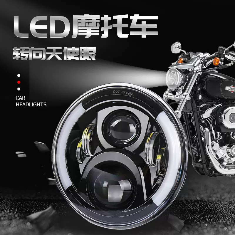 厂家直销牧马人7寸LED车灯摩托车50W改装大灯外贸爆款前照大灯