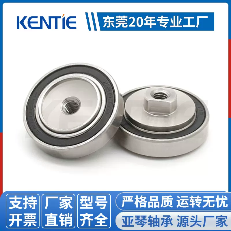 非标轴承S6802RS组合件异型深沟球轴承厂家支持来图来样生产加工