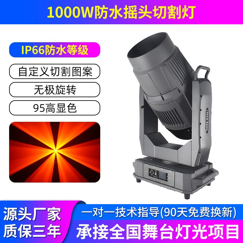 Lámpara de corte impermeable de 1000w