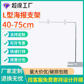 可拆卸银色L型海报架促销桌面展示架POP海报纸广告架台式展示牌