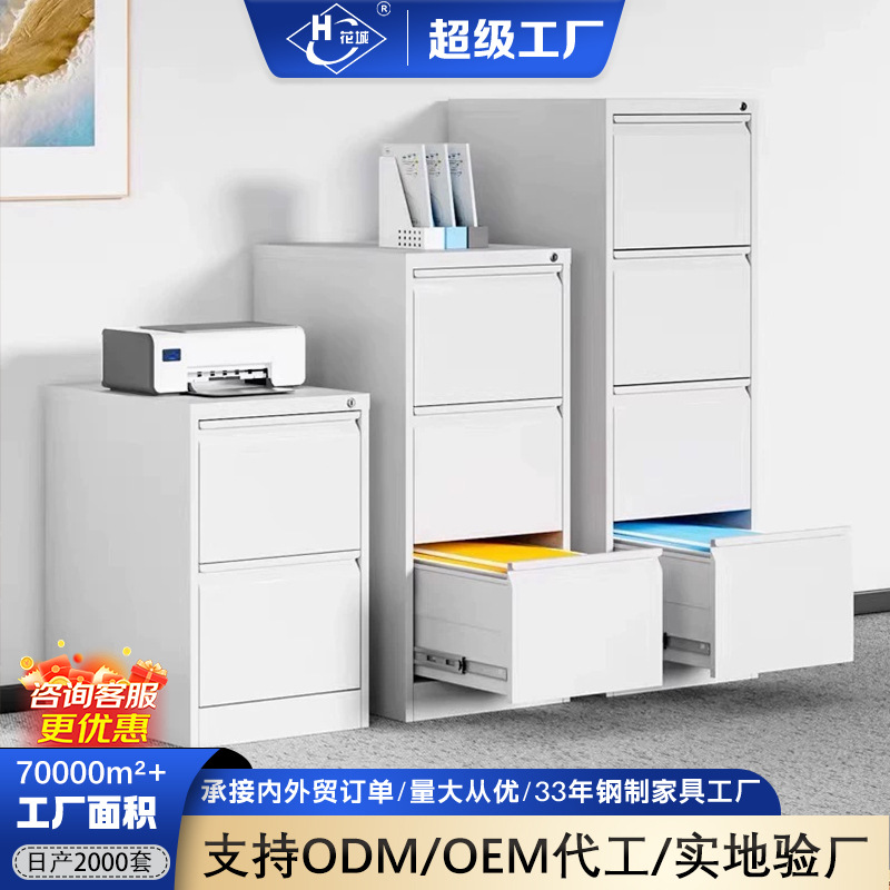 File Cabinet, Office Metal Cabinet, A4Fc Quick-Access Cabinet, Owner's Contract Document Cabinet, Storage Cabinet, Card Box, Drawer Cabinet