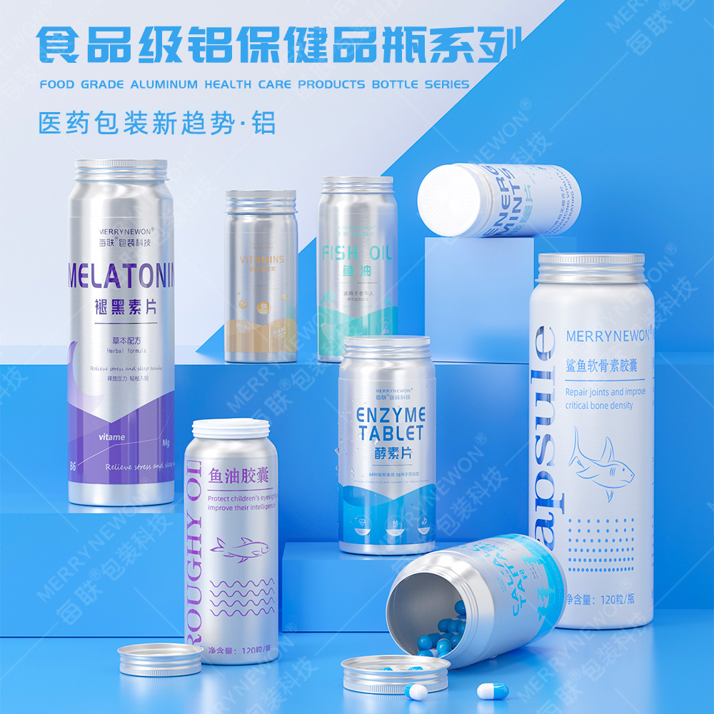 保健品瓶 固体药品钙片维生素铝制胶囊瓶 食品级鱼油药品瓶铝罐-阿里巴巴