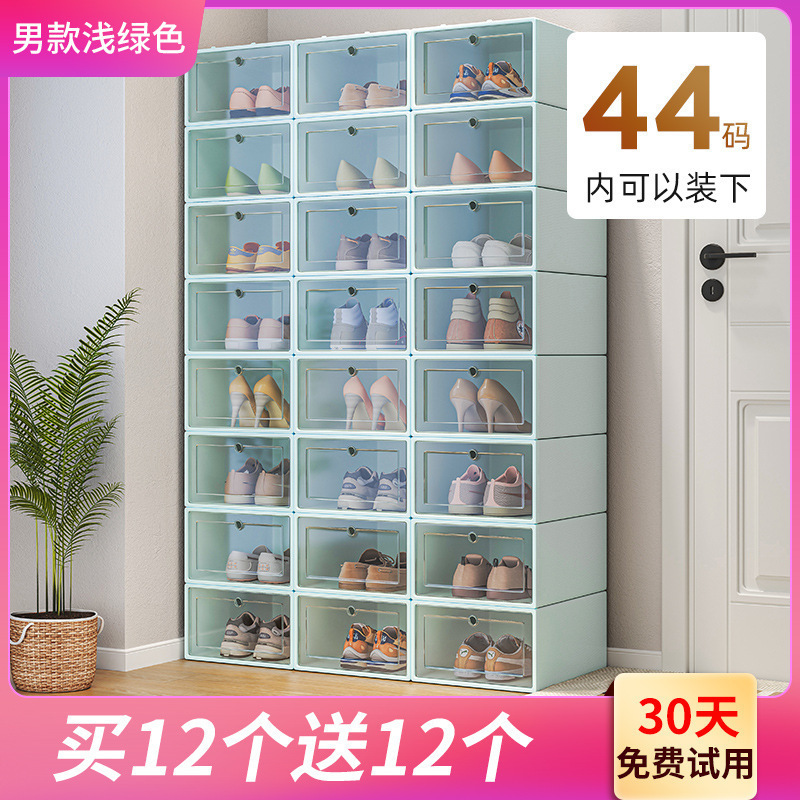 塑料鞋盒家用门口简易鞋架宿舍鞋子收纳省空间鞋柜收纳盒透明|undefined
