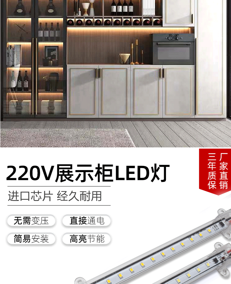 2.220V展示柜LED灯.jpg