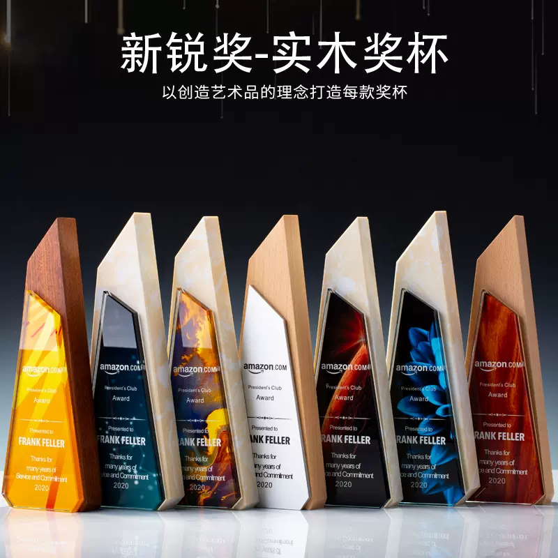 水晶奖杯定制创意刻字公司颁奖高级感大气彩印大理石木质金属奖牌
