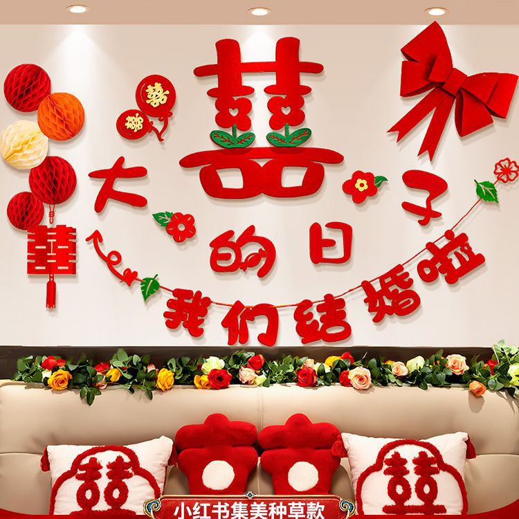 Bride's bedroom decoration, wedding character set, flower garlands, wedding room, groom's living room background wall, master bedroom door