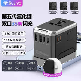 氮化镓50W4Type-C插座美规澳规多功能插座插座一转多旅行转换插头