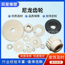 尼龙齿轮尼龙斜伞齿轮传动件尼龙大齿轮小模数抗磨损传动塑料齿轮