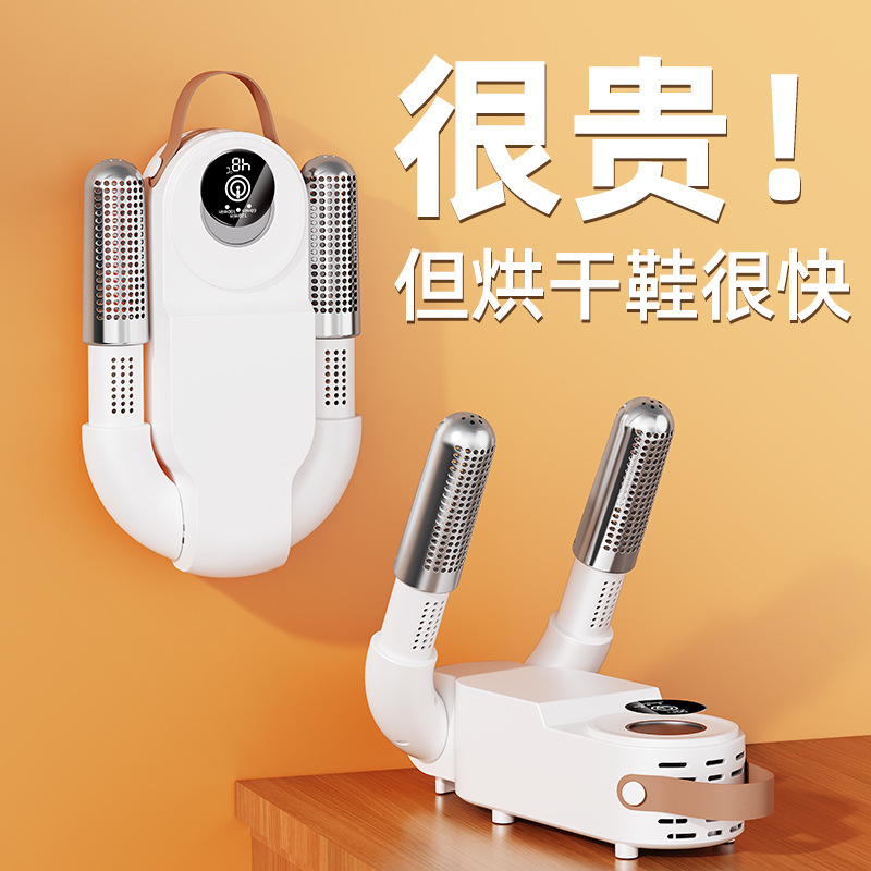 新型タイマー式靴乾燥機 家庭用消臭靴乾燥機 大人用乾燥機 学生用靴乾燥機 湿気対策 温め機能付き靴乾燥機|undefined