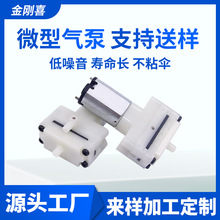 微型真空泵米家G1扫地机器人眼部按摩仪气泵低噪音静音节能