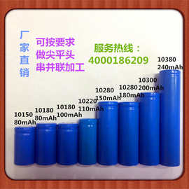 10150 10180 10220 10280 10300 10380 3.7V 锂电池