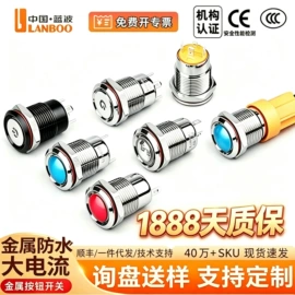 按钮开关;船型开关;中间继电器