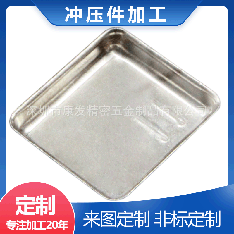 屏蔽罩定制 钣金冲压产品 冲压拉伸定制品 金属零件制造加工