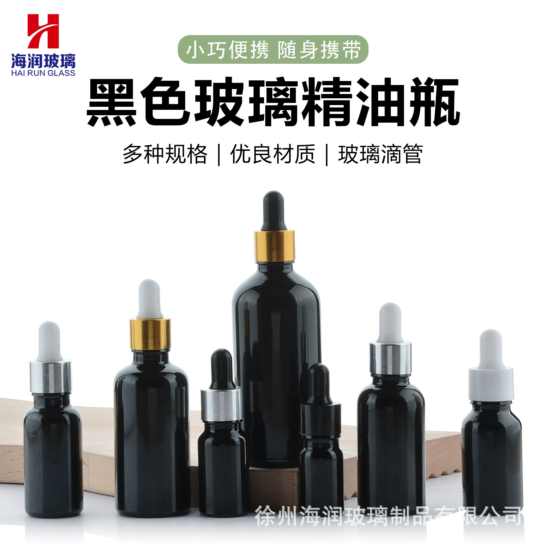 30 мл черная резиновая головка для капельницы 5ml светозащищенная сыворотка для небольших образцов бутылка 10ml Эфирное масло для снятия макияжа пустая бутылка