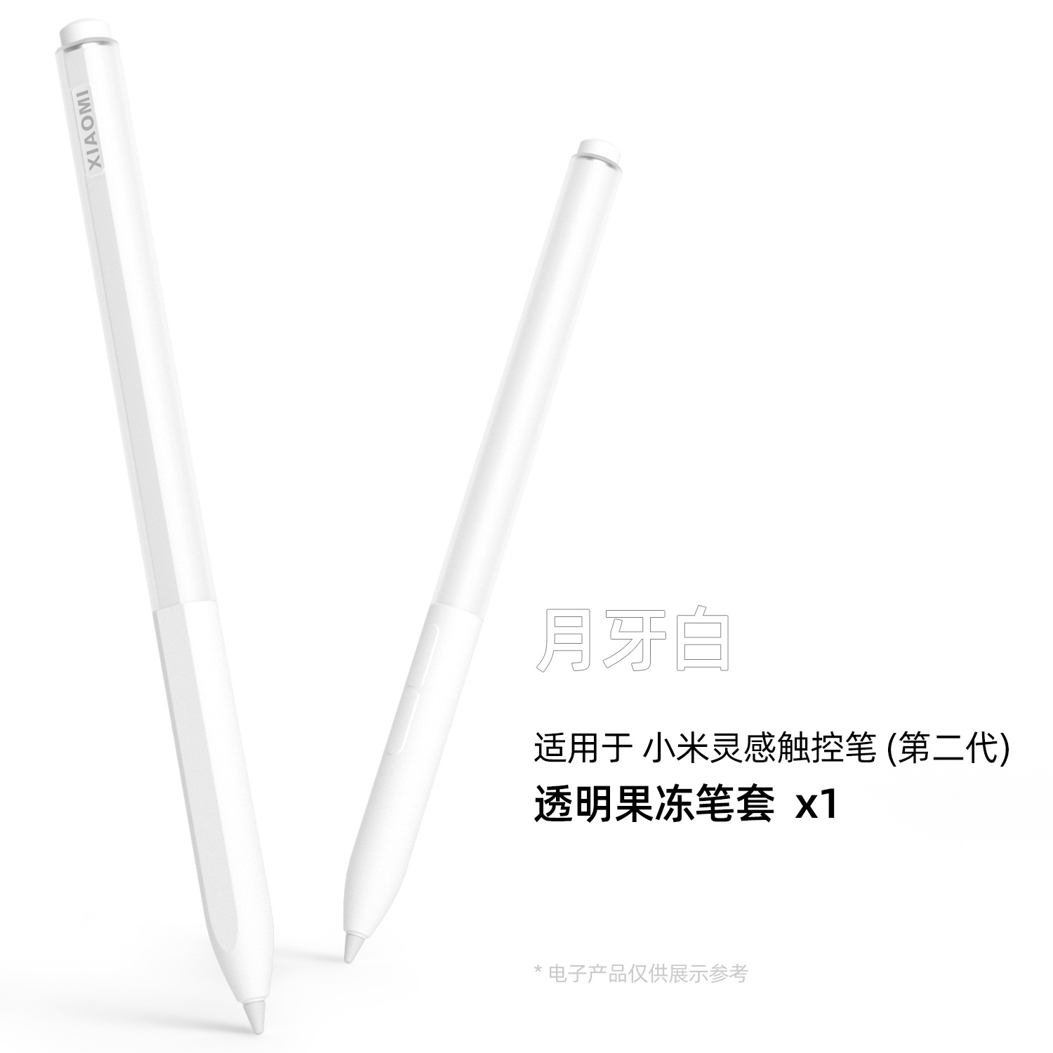 Adecuado para Xiaomi Segunda Generación inspiración pluma funda protectora condensador pluma caso Xiaomi Segunda Generación contraste color Stylus caso silicona pluma caso