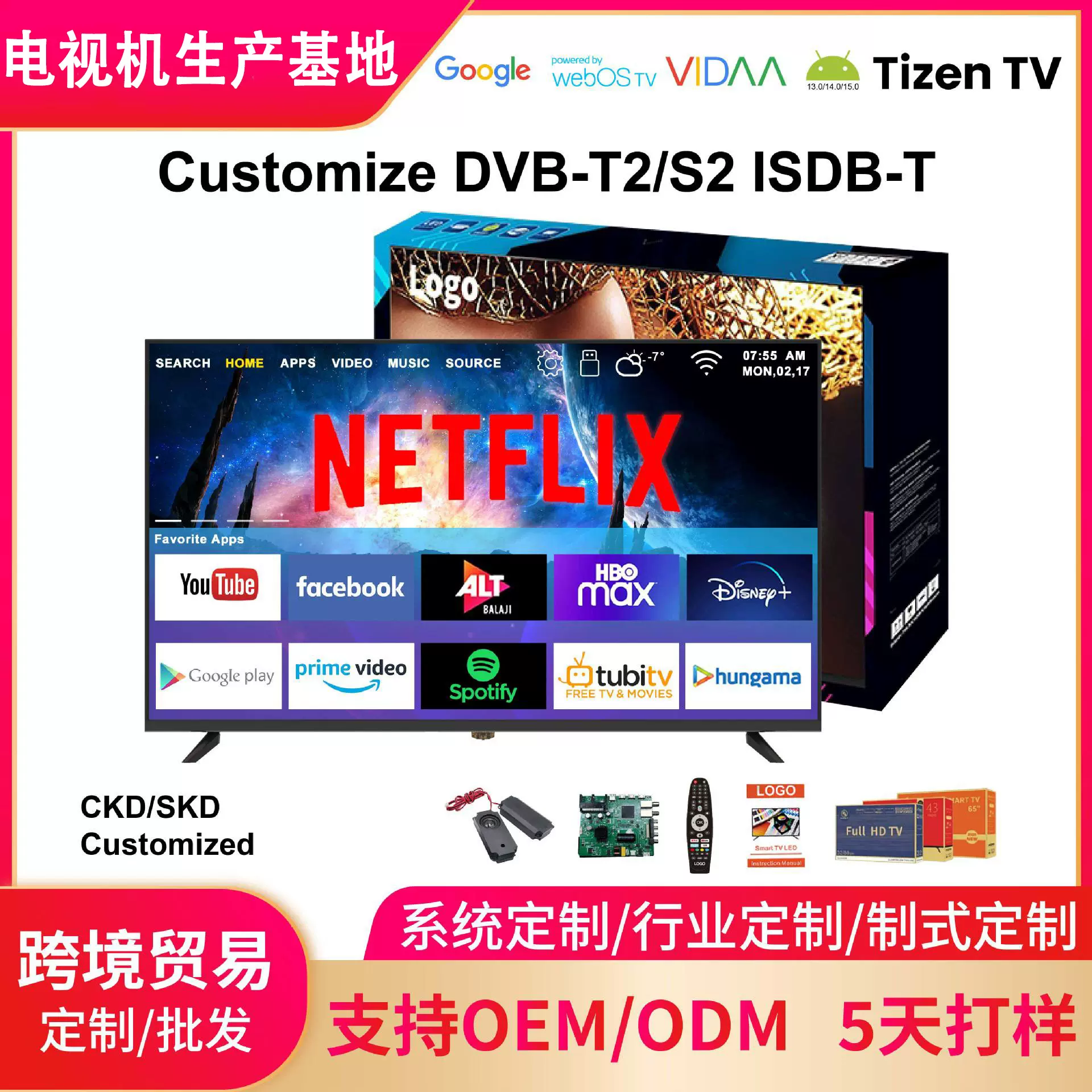 外贸工程智能网络电视机批发丹东32寸37寸42寸47寸55寸液晶电视