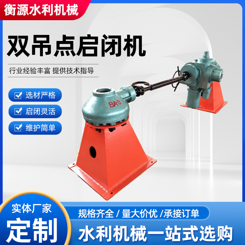 双吊点螺杆启闭机闸门各种型号电桩启闭机厂家批发手电两用启闭机