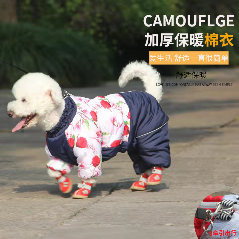 狗狗棉衣服中小型犬法斗泰迪比熊秋冬季装宠物四脚衣棉服加厚保暖
