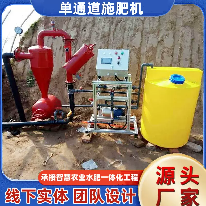 离心过滤器农业灌溉小型手动单通道施肥桶整套水肥一体机设备