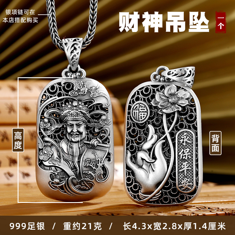 信琴財神吊墜純銀男士項鍊復古個性男女銀飾護身符潮流飾品