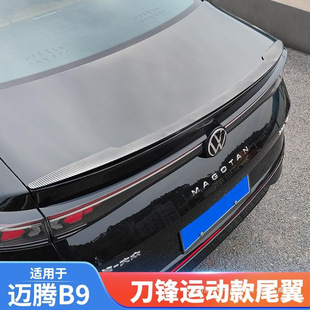 24 Models of Magotan B9 Tail Wing Modification, Painted Black Carbon Fiber Sports Blade Style, No-Drill Assembly Parts