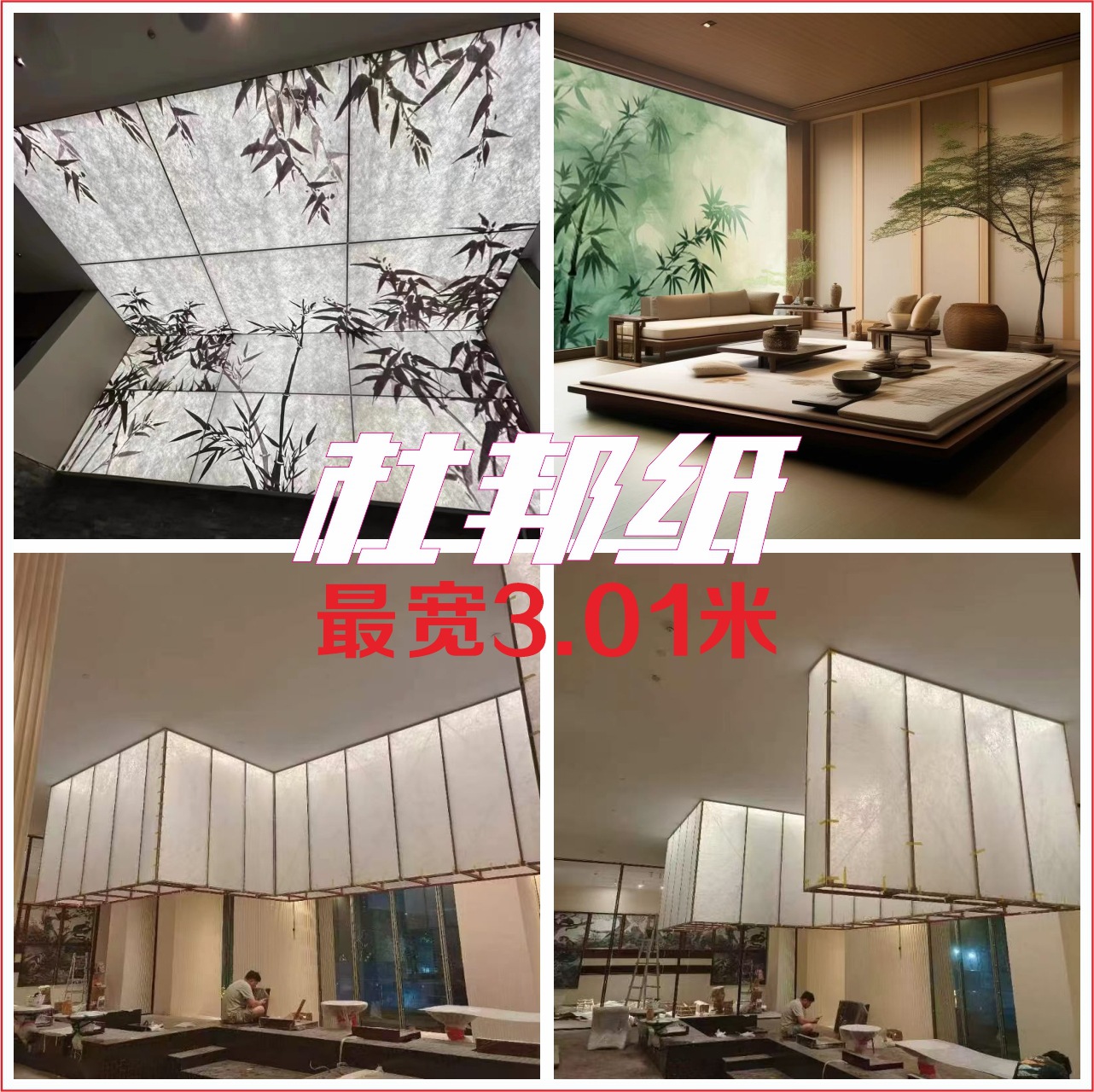 水洗撕不破透光灯箱杜邦纸竹影背景透明肌理装饰天花造型材料led