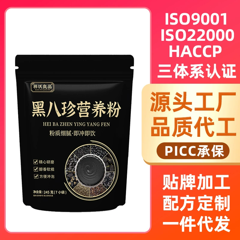 Питательный порошок Black Bazhen, 245 г, порошок черной фасоли и черной лайчи в пакетиках, готовый к употреблению питательный напиток для завтрака, индивидуально упакованный
