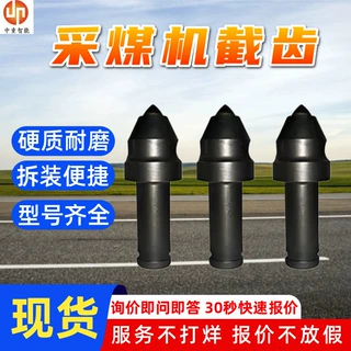 拆装便捷煤矿用大功率采煤机截齿 镐型采煤截齿 U170采煤机截齿
