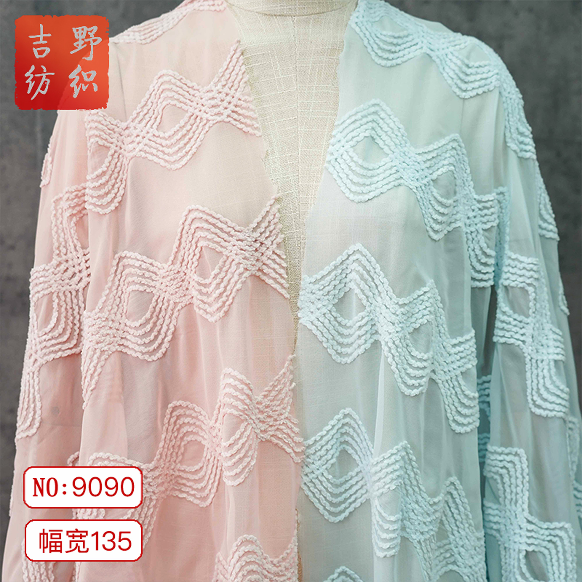 春夏法式网纱菱形绣花布连衣裙面料小清新微透布鞋帽装饰色织装饰