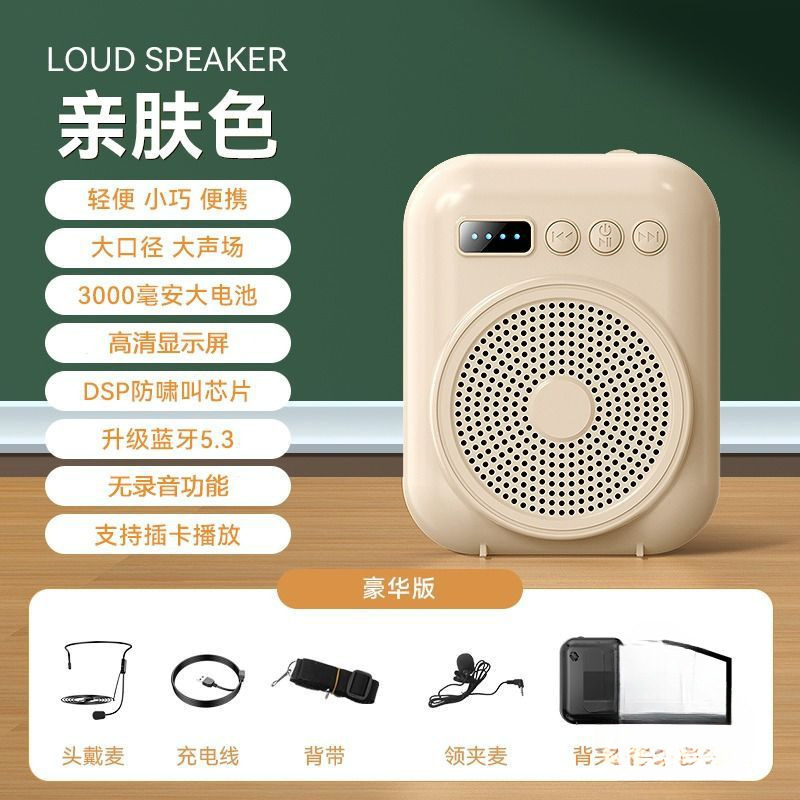 小蜜蜂扩音器教师蓝牙麦克风喊话老师上课大音量摆摊导游3407|undefined