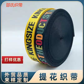 源头电脑提花尼龙丙纶涤纶涤棉织带图片提花字母花纹电脑提花织带