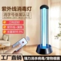 除异味紫外线移动式幼儿园消毒灯