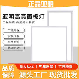 led面板灯600X600工程灯卫生间厨房浴室集成超薄吊顶灯平板灯