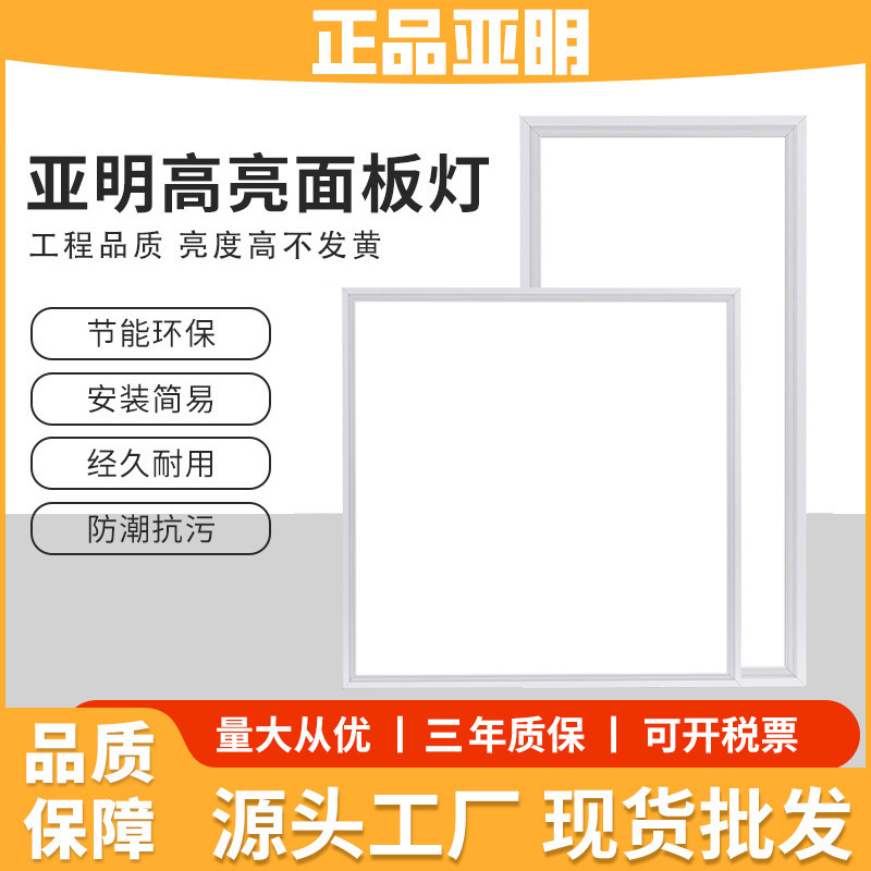 Led Panel Light 600X600 Engineering Light Bathroom Kitchen Bathroom Integrated Ultra-Thin Ceiling Light Flat Panel Light