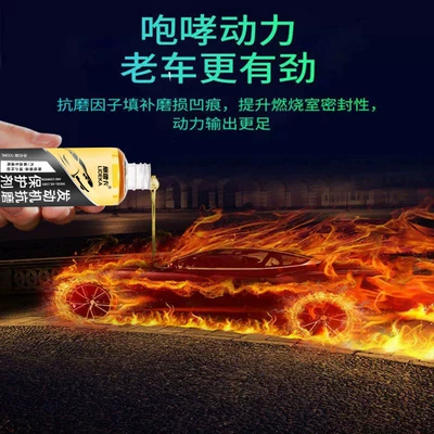 Fuel System Maintenance Anti-shake – Oil additive