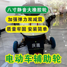 新手骑车专用电动车辅助轮新手学车轮安全支撑轮防滑防盗平衡轮