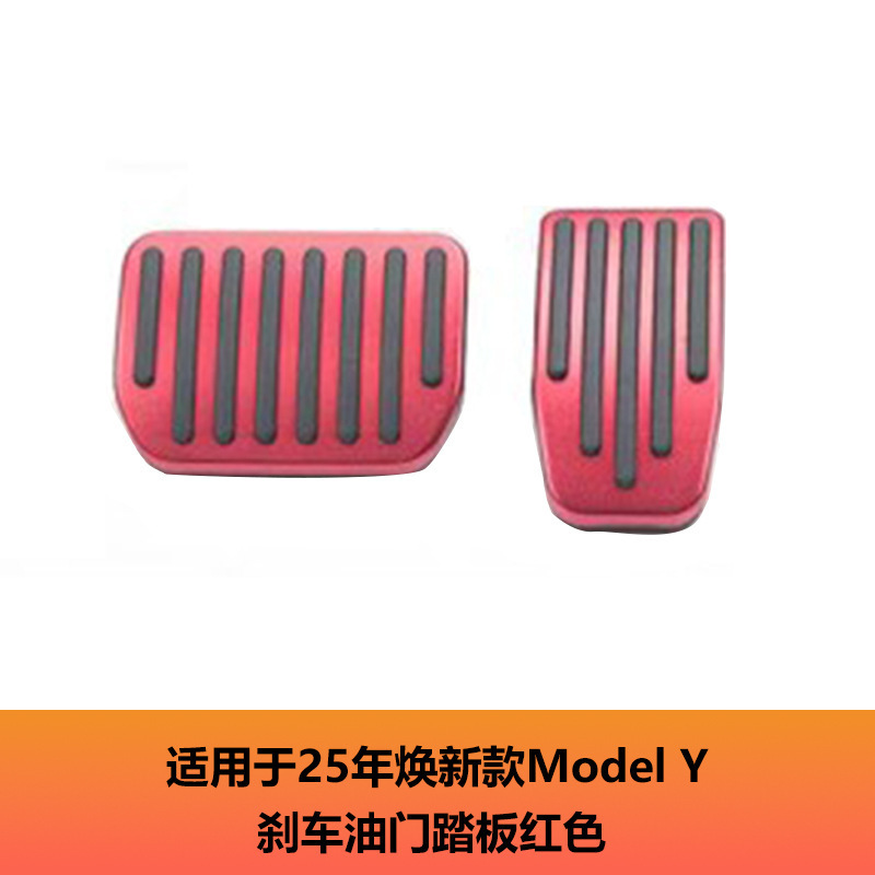 适用特斯拉modelY3焕新版内饰配件特新Y遮阳帘储物盒脚垫汽车配件|undefined
