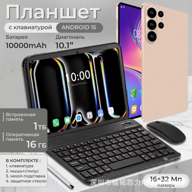 European Cross-Border Best-Selling Model 10inch Tablet Computer with Smart Bluetooth Wifi, Capable of Making Calls, Dual Sim Dual Standby, Two-In-One European Cross-Border Best-Selling Model 10inch Tablet Computer with Smart Bluetooth Wifi, Capable of Making Calls, Dual Sim Dual Standby, Two-In-One