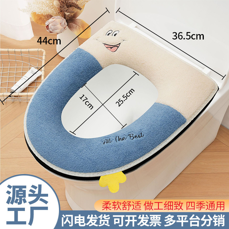 四季通用马桶坐垫带拉链家用冬季加厚毛绒马桶套坐便器圈马桶垫子|undefined